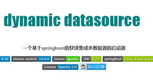 dynamic动态数据源编码切换数据源