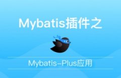 MyBatisPlus中MetaObjectHandler的使用